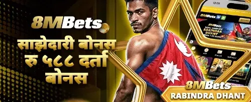 साथीलाई सिफारिस बोनस screenshot