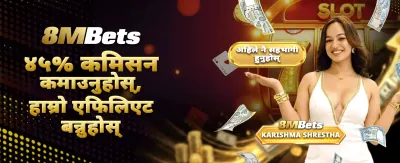 विशेष बोनस उपहार प्राप्त गर्नुहोस्