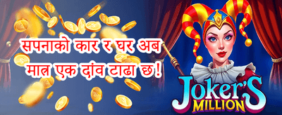 वीकेन्ड मेगा जैकपट promotion banner