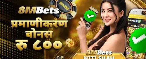 भेरिफिकेसन बोनस promotion banner