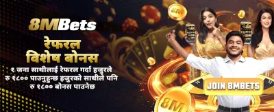 तपाईंको भाग्य आजै आजमाउनुहोस्